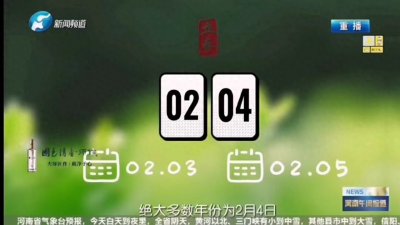 【2月4日立春】立 是开始 春 是希望