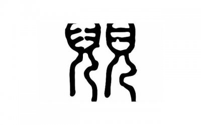 ​精神分析5个经典案例