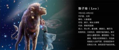 ​不同月份的狮子座性格、特点、爱情运、财运有什么不同？