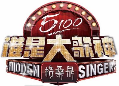 ​谁是大歌神第二季什么时候开播嘉宾名单有哪些？