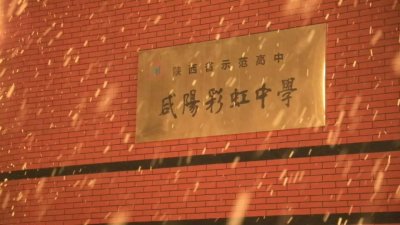 ​咸阳高中排名（个人见解）