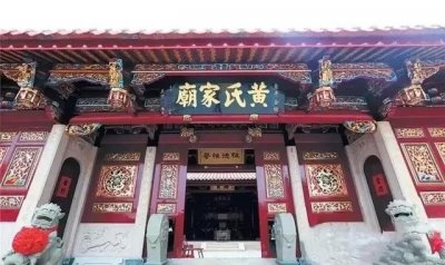 ​了不起的黄氏，姓黄人家都来看看！