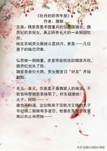 ​古言，女主娇弱小美人，位高权重男主待她如珠似宝